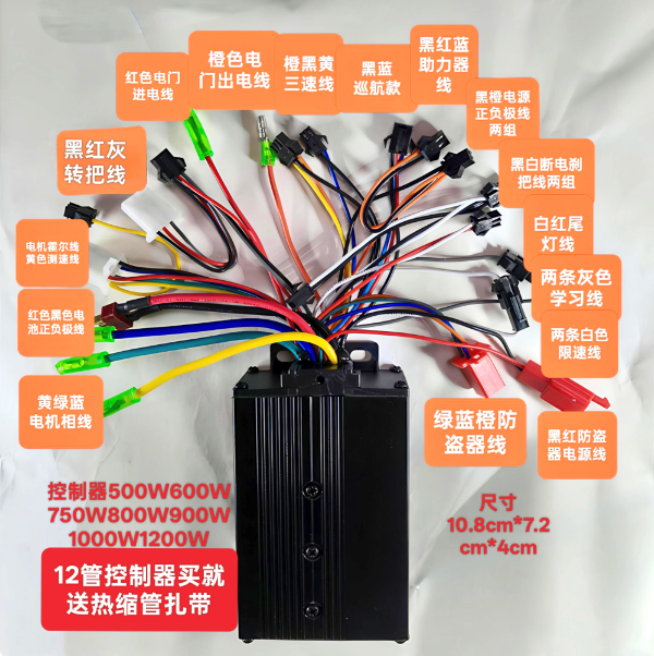 SSinuswellen-Doppelantriebsreg – 72V 45A Dual Controller Bewertung und Preis